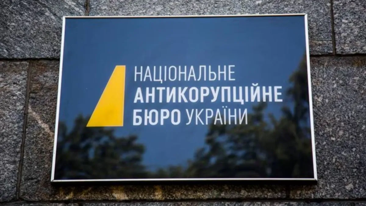 НАБУ назвало заявления бывшего генпрокурора Кравченко попыткой получить убежище за границей